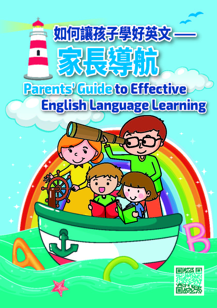 Parents' Guide - Cover